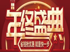 快看！@城市人家裝飾丨年終盛典錯(cuò)過(guò)一
